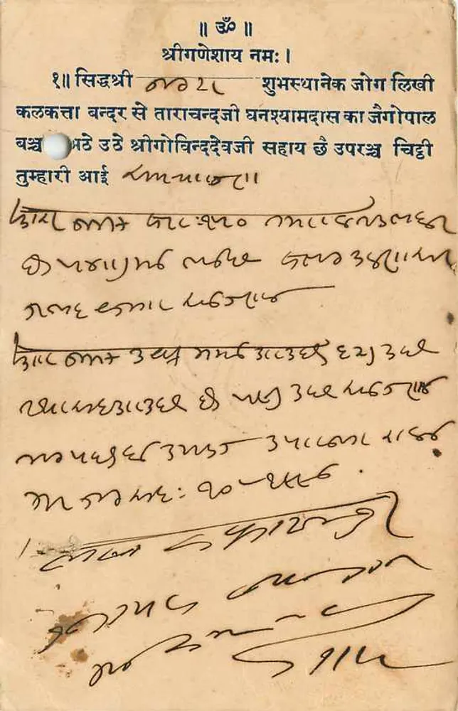 भावनगर — रूड़ दृश्य — एडिटर अज्ञात, श्रृंखला संख्या अदृश्य - पीछे