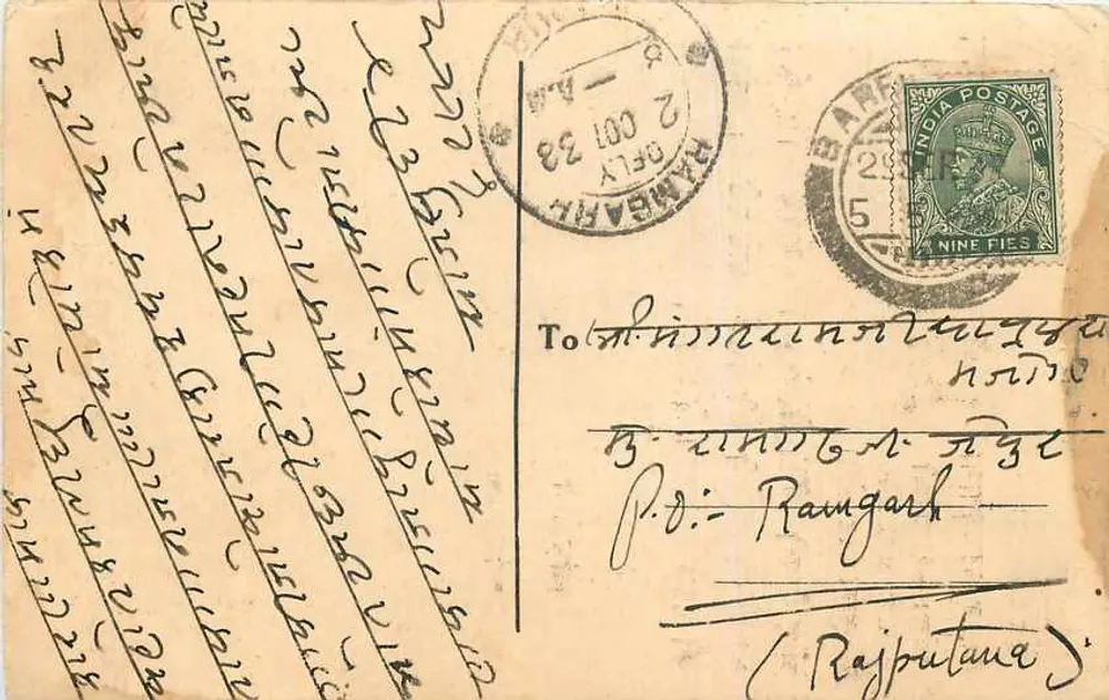 बरेली — गंगा बख्श गोरखनाथ — भारतीय पोस्टकार्ड - आगे