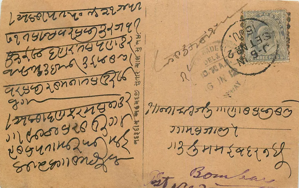 Carta postal em escrita bengali — texto manuscrito — editor desconhecido - Frente