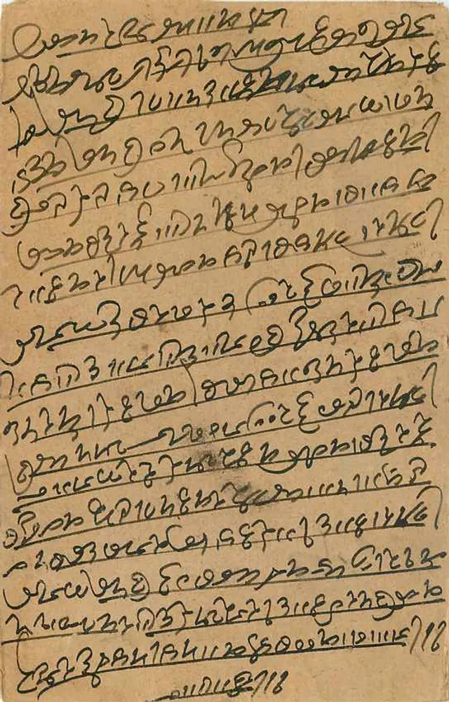 Carta postal em escrita bengali — texto manuscrito — editor desconhecido - Verso