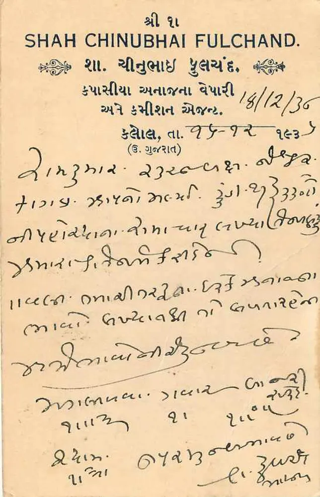 Cidade de Jaipur — carta postal enviada a Ramkumar em Surat, Estado de Baroda — selo indiano de 9 pices - Verso