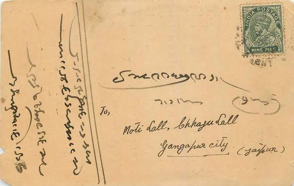 Gangapur City — Moti Dall — carta postal indiana com selo de 9 pices - Frente
