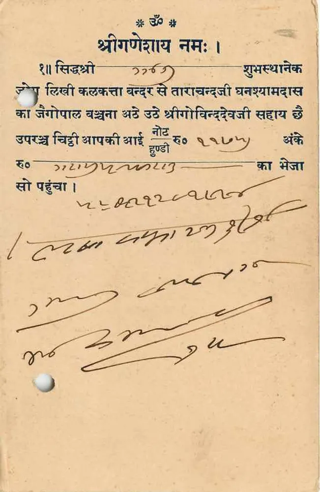 Gaya — Correspondência em escrita devanagari — B.S. agents, Gaya - Verso