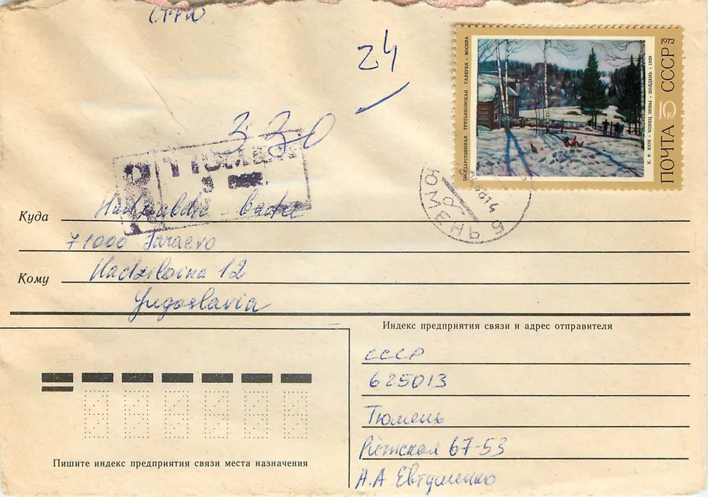 Toumenny — Tâmega, Iugoslávia — Selos postais soviéticos 1972 - Frente