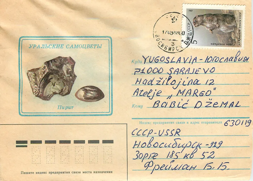 Ural'skiy Samoçety — Piirit — Editor Novosibirsk, número de série não visível - Frente