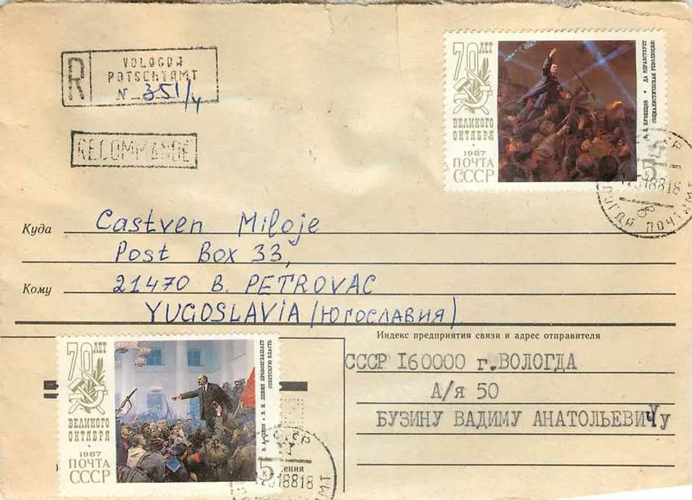 Vologda — Buzinu Vadim Anatolievich — 70th anniversary of the Bolshevik revolution — 1967 - Front