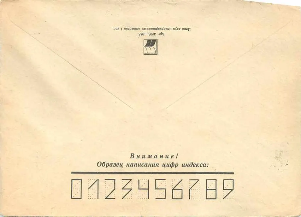 Vologda — Buzinu Vadim Anatolievich — 70th anniversary of the Bolshevik revolution — 1967 - Back