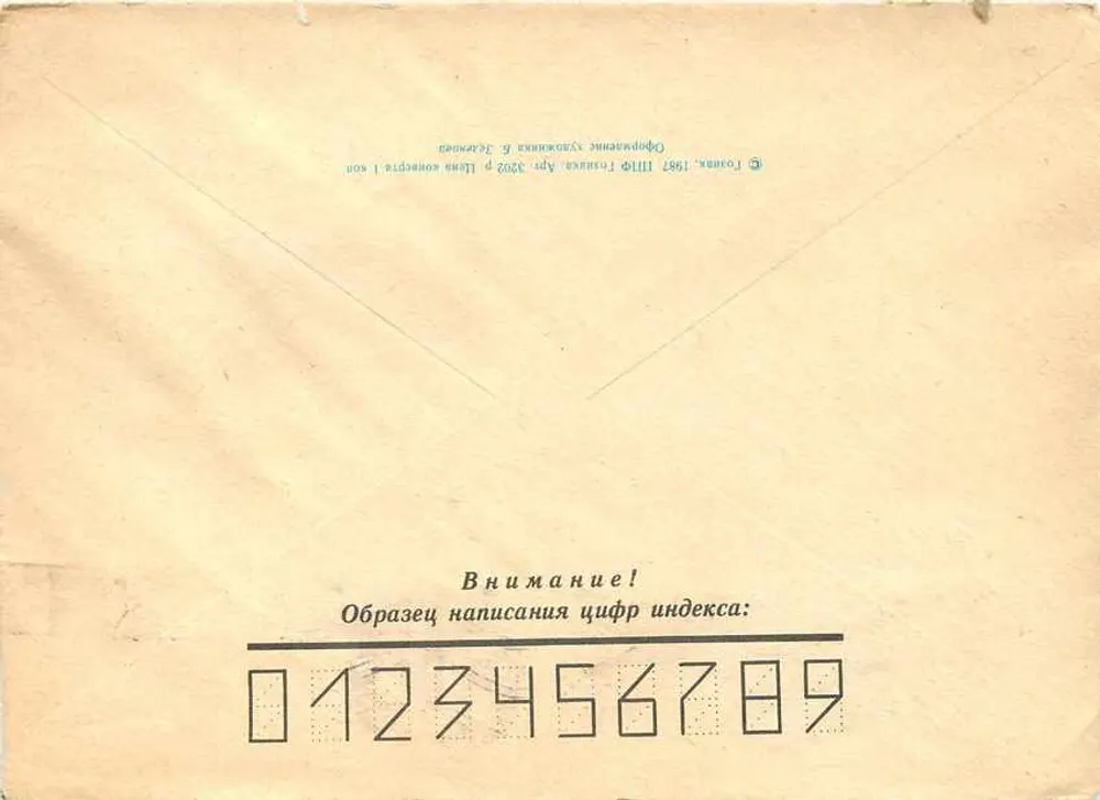 Montres Zarya — propaganda soviética — editor desconhecido, número de série não visível - Verso