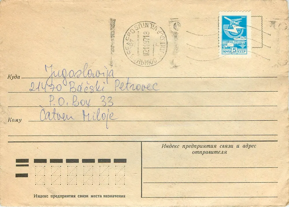Cartão postal soviético — selo de 5 kopecks 1963 — enviada de Leningrado para Iugoslávia - Frente