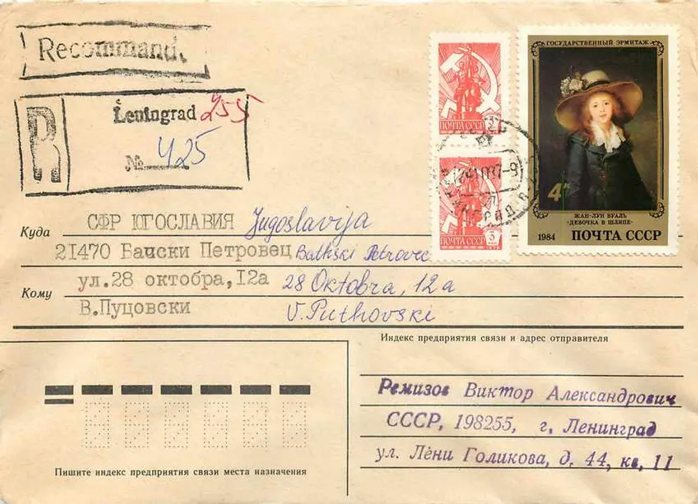 Leningrad — recommandé — Poste soviétique - Recto