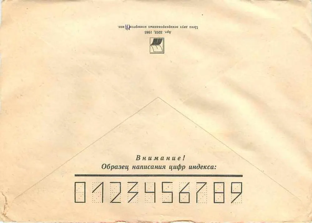 Leningrad — recommandé — Poste soviétique - Verso