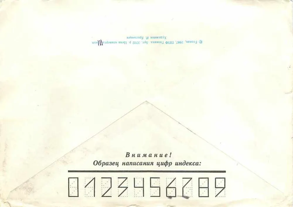 Ordem de Suvorov — 1ª classe — União Soviética — recomendado para Iugoslávia - Verso
