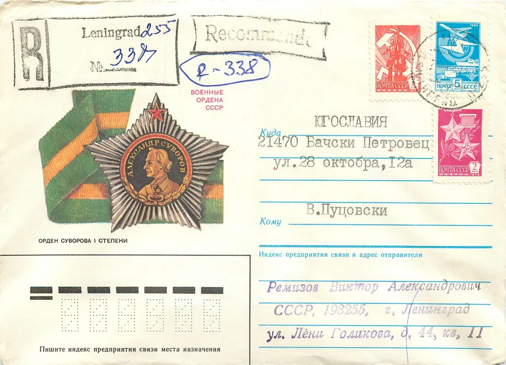 Orden de Suvorov — 1ª clase — Leningrado, URSS - Anverso