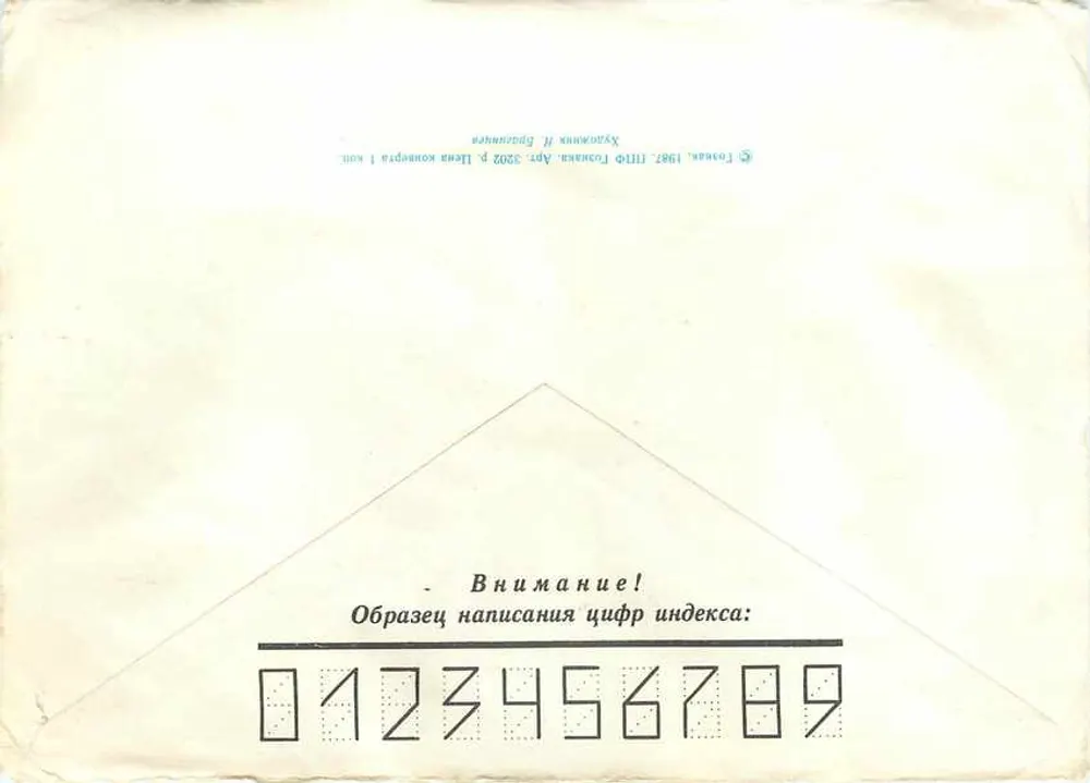 Orden de Suvorov — 1ª clase — Leningrado, URSS - Reverso
