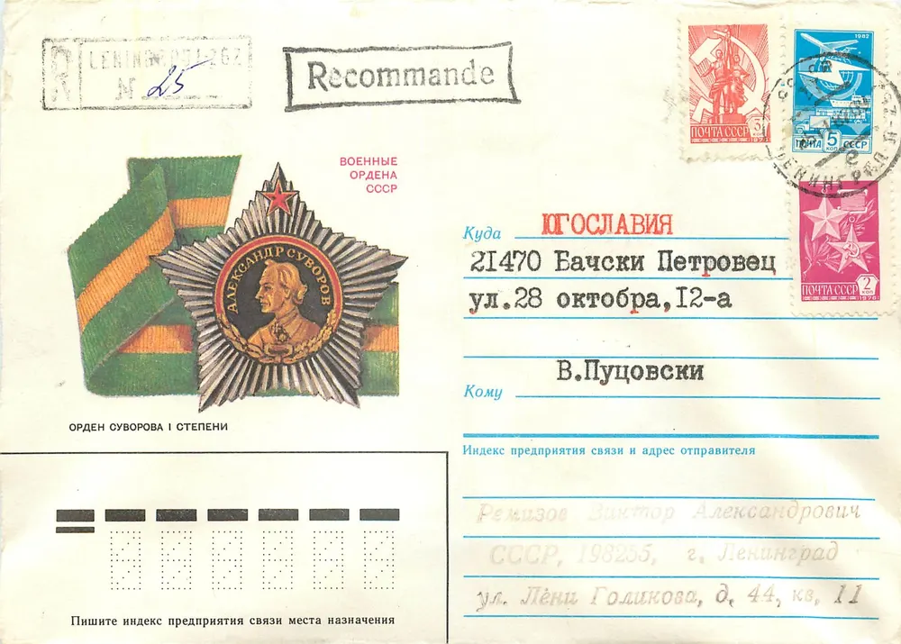 Orden de Suvorov — 1° clase — Unión Soviética — editor desconocido, n° de serie no visible - Anverso