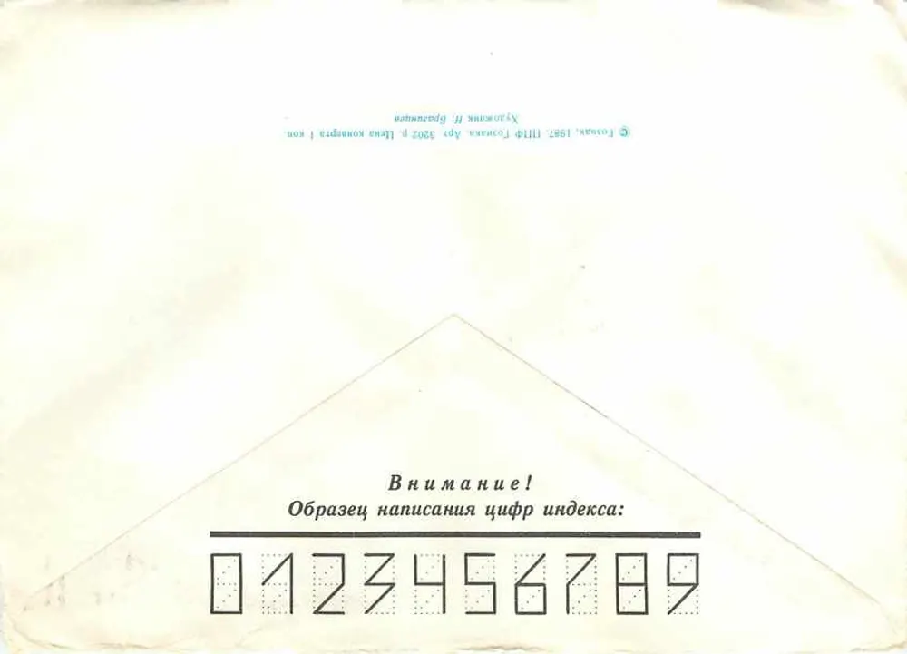 Orden de Suvorov — 1° clase — Unión Soviética — editor desconocido, n° de serie no visible - Reverso