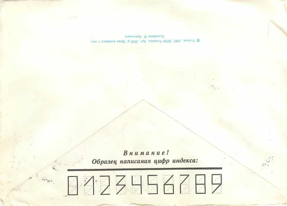 Orden de Suvorov — Leningrado — Editor desconocido, número de serie no visible - Reverso