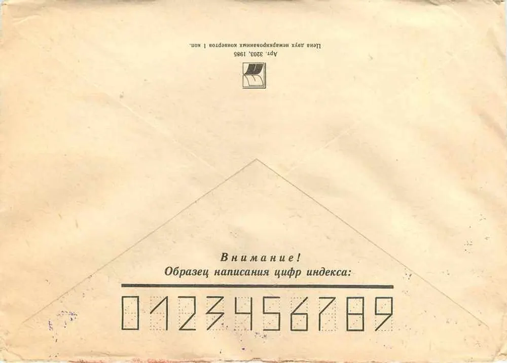 Leningrado — carta postal recomendada para Iugoslávia — editor desconhecido, número de série não visível - Verso