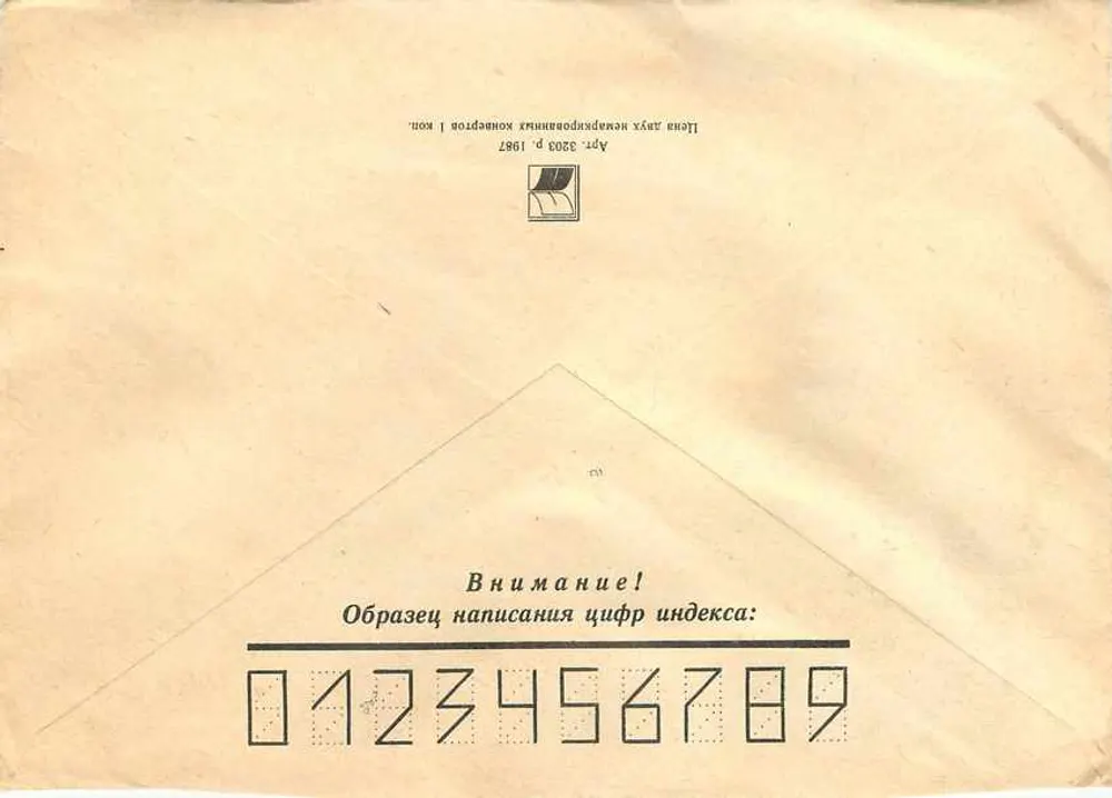 Sarajevo - Iugoslávia — 1986, editor postal soviético, n° de série 500 - Verso