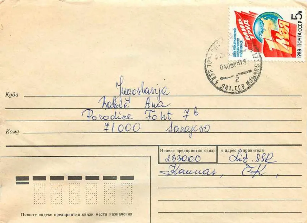 Porodice Font — Porodice Font, Iugoslávia — Poste soviético, 1988 - Frente