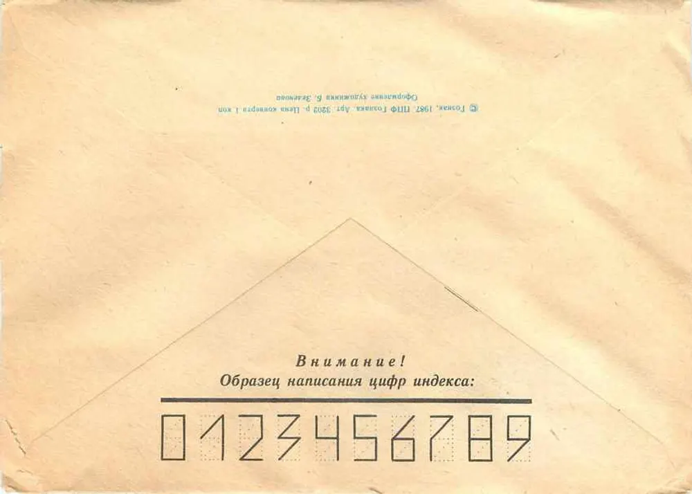 Uhren Zarya — Riga, Lettland — R.S.S. von Lettland, Nr. 2164 - Rückseite