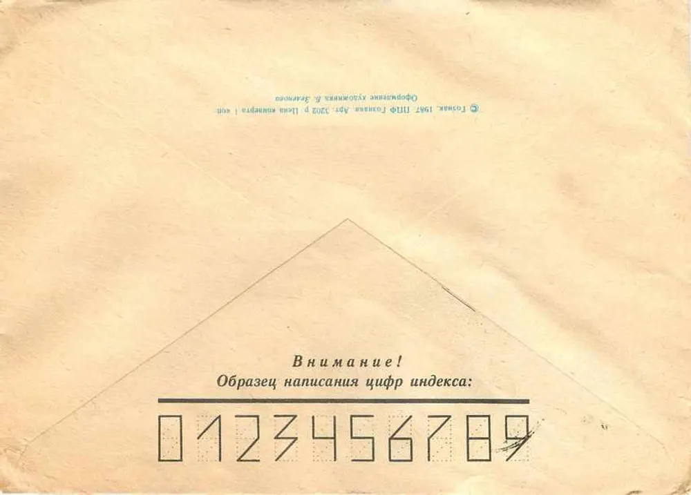 Montres Zarya — Riga, Lettonie — éditeur Riga, n° 219 - Verso