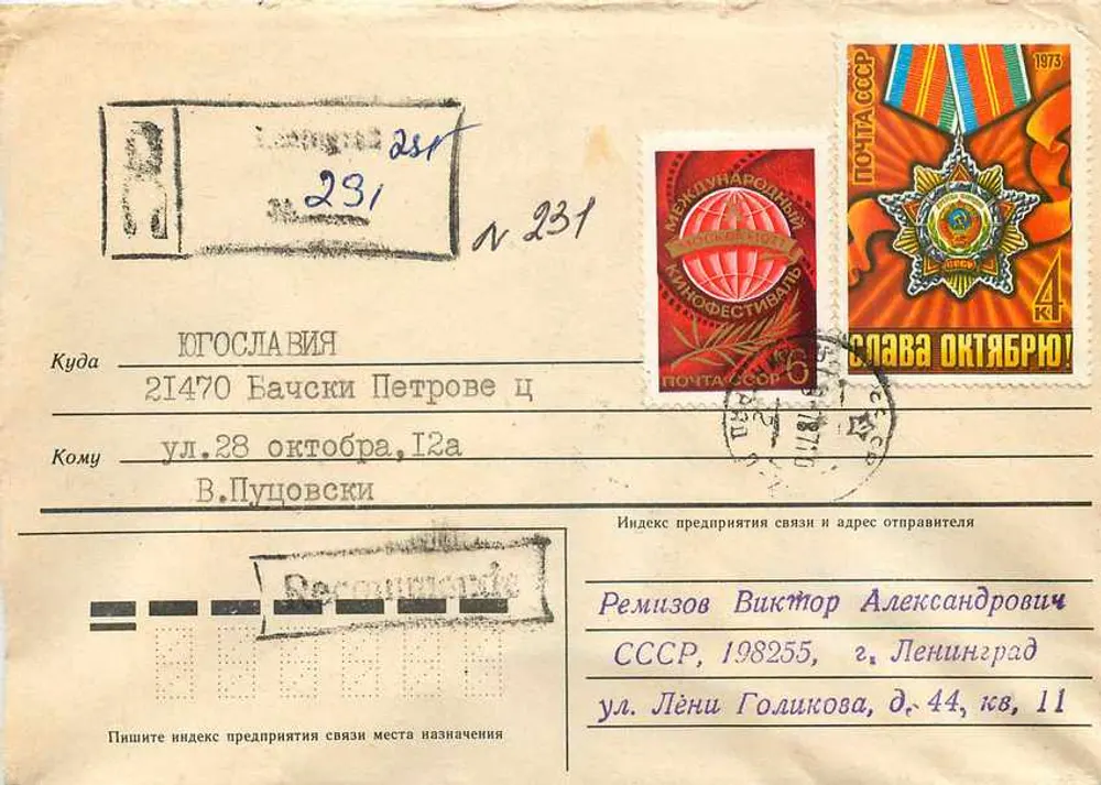 Festa internacional da postagem — Slava Outubro! — Editora Postal da URSS, número de série não visível - Frente