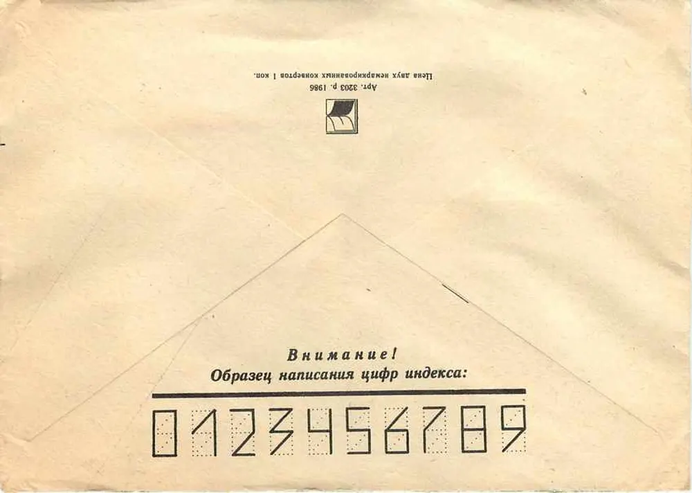 Toulon — Carta para Vladimír Pucovský na Iugoslávia — Carimbo M.V. Lomonossov 1986, carimbo de Toulon - Verso