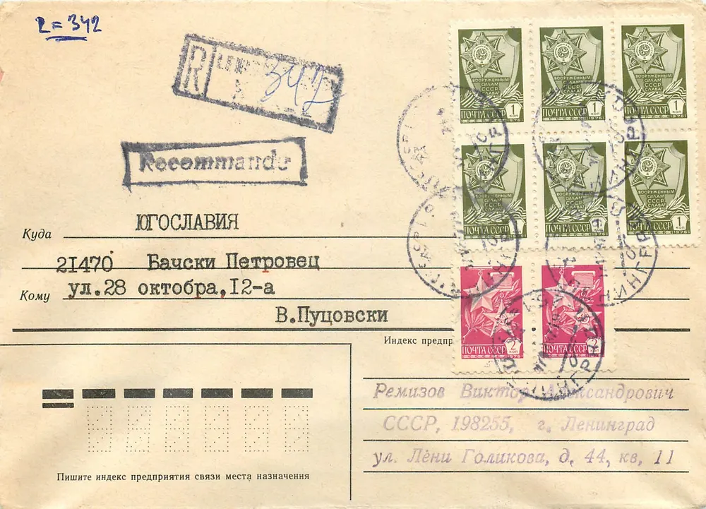 Carta postal recomendada de Leningrado (URSS) — enviada para Petrovec, Iugoslávia — editor não visível, número de série ilegível - Frente