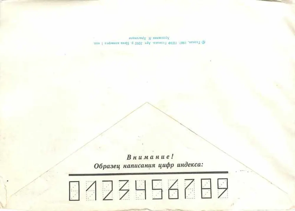 Ordem Alexandre Nevski — Leningrado — editor desconhecido, número de série não visível - Verso