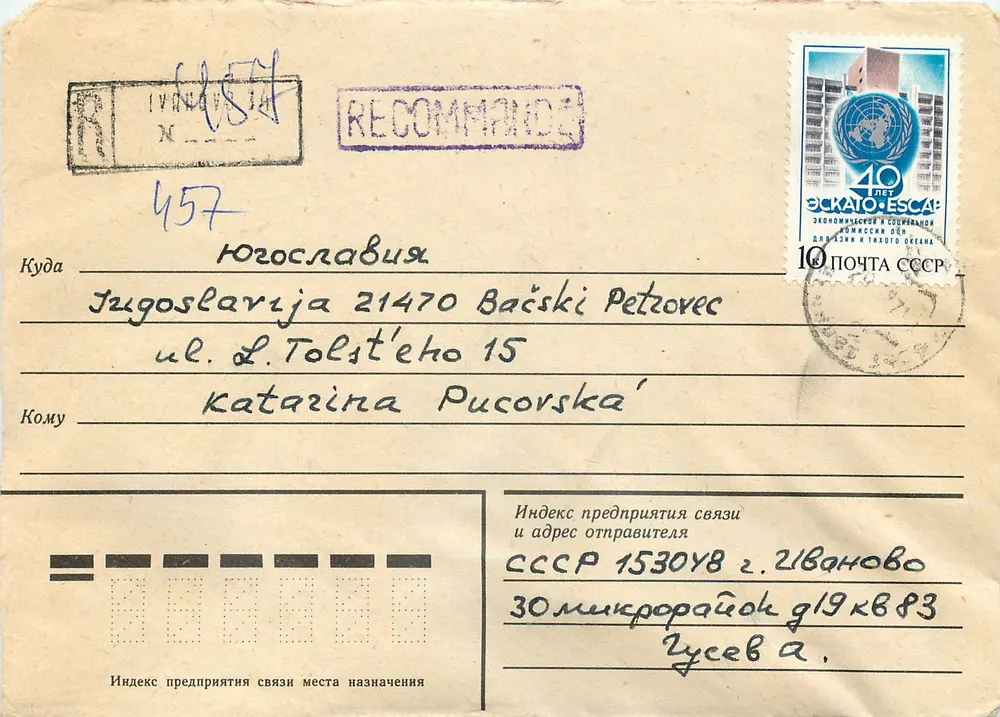 Rekomendowana karta pocztowa z Związku Radzieckiego do Jugosławii — znak 40. rocznicy ESCAP, wydawca pocztowy radziecki - Awers