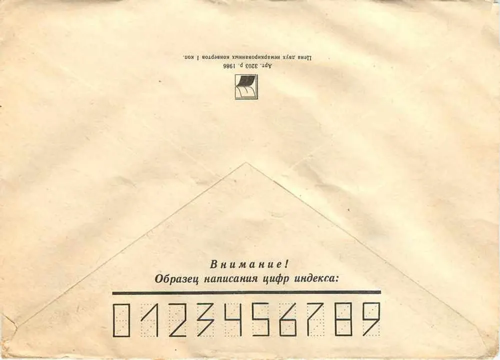Riga — Letônia — R.S.S. da Letônia, n° 911 - Verso