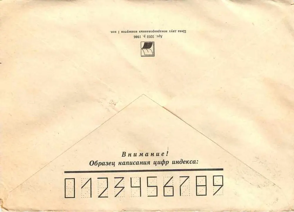 Riga — Lettonie — recommandé — poste soviétique - Verso
