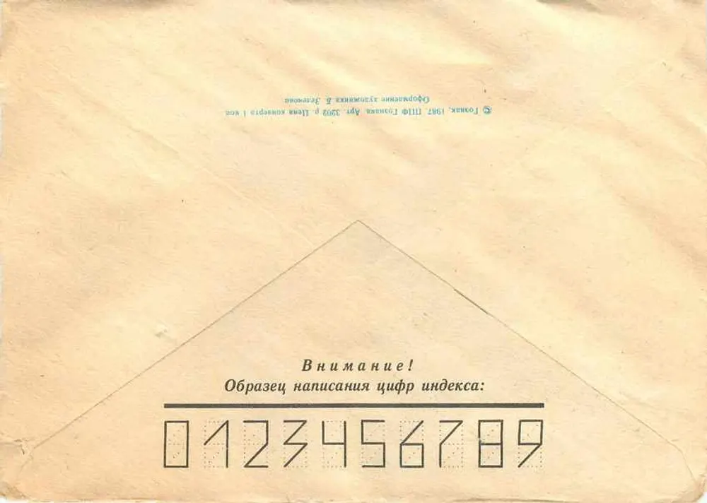 Montres Zarya — Riga — Éditeur Zarya, n°3 - Verso