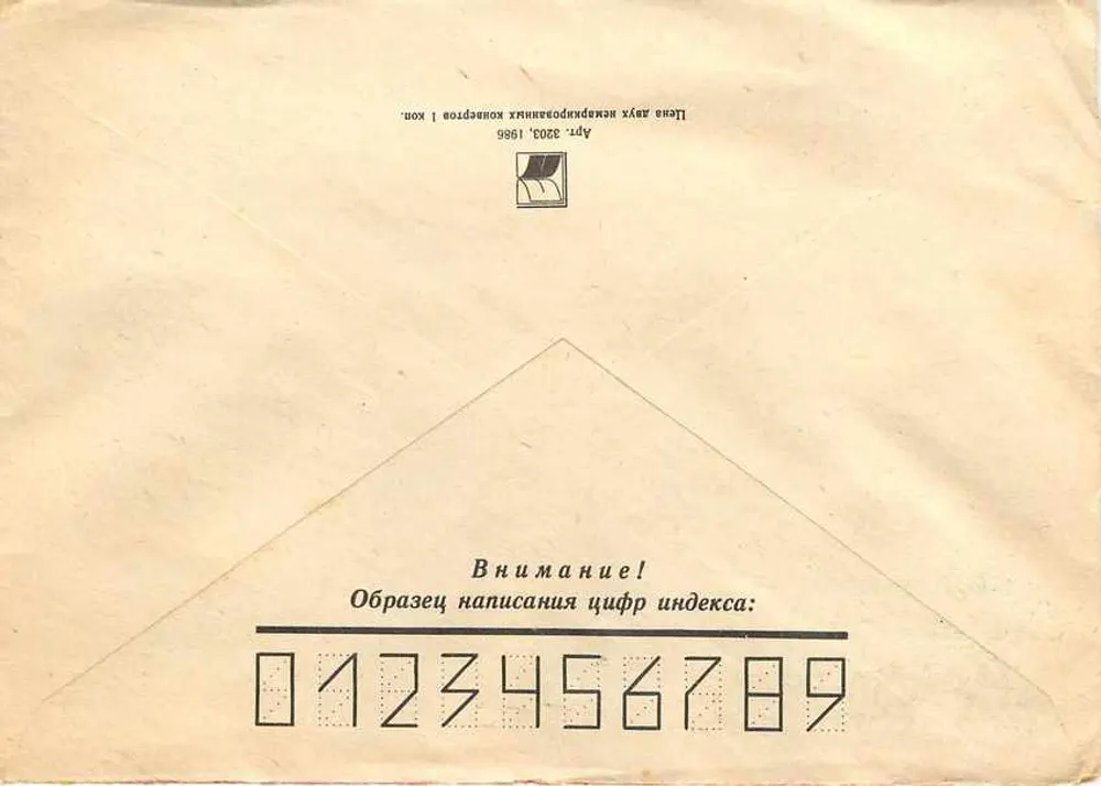 Carta postal soviética — enviada de Petrovac, Iugoslávia — selos e carimbo da URSS - Verso