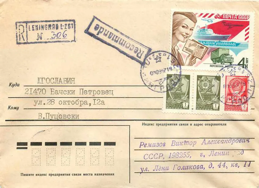 Leningrad — Ansichtskarte mit sowjetischen Stempeln — unbekannter Verlag, Seriennummer nicht sichtbar - Vorderseite