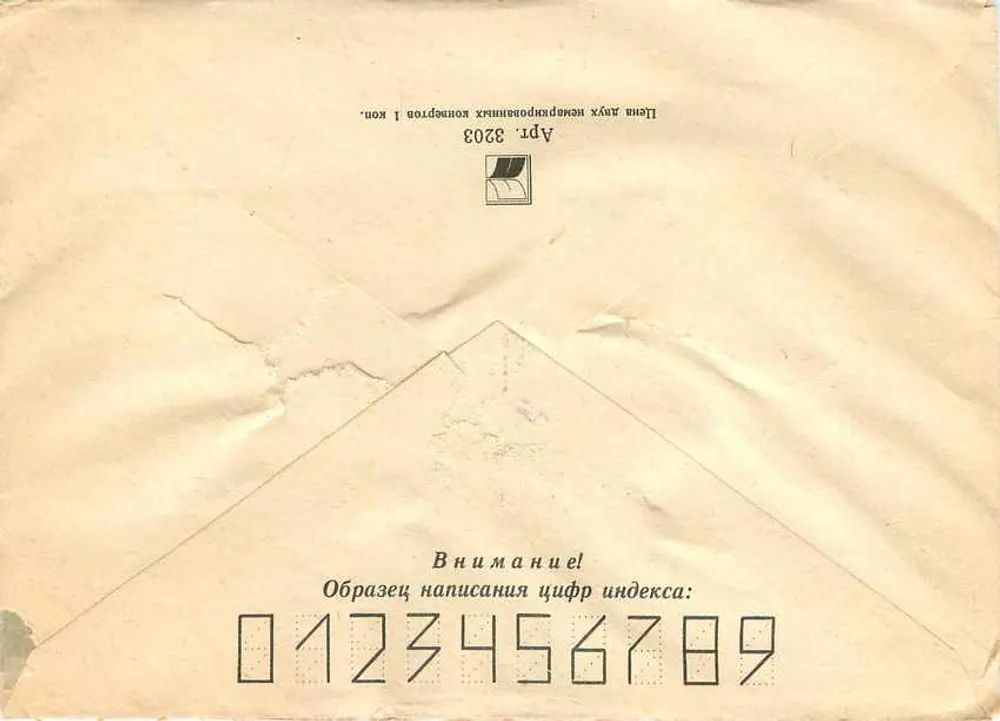 Riga - Letônia — carta postal recomendada para Iugoslávia — editor R.S.S. da Letônia, n° 474 - Verso