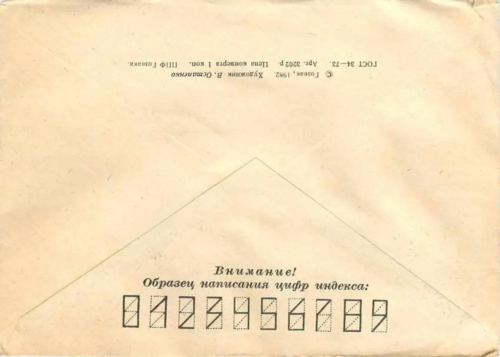 चिकित्सीय घास — एलियूटेरोकॉक्कम — अज्ञात प्रकाशक, श्रृंखला संख्या 691 - पीछे