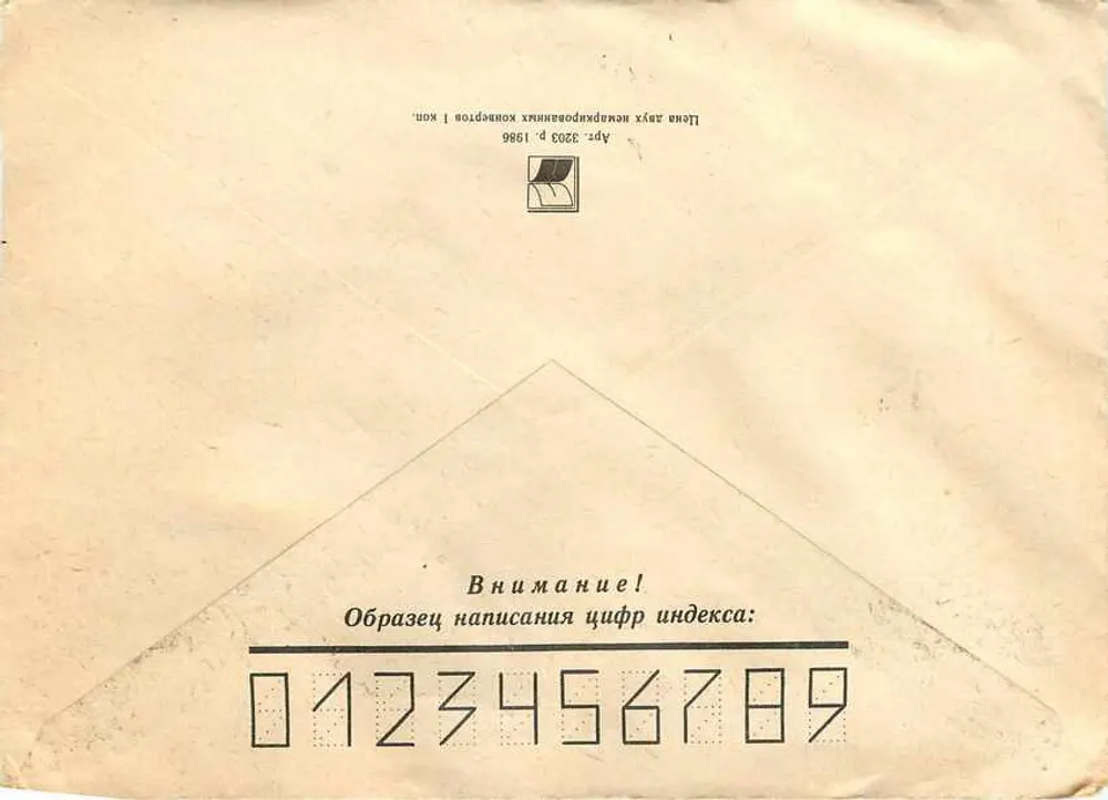 Vilnius — Zemun — raccomandata — posta sovietica - Verso