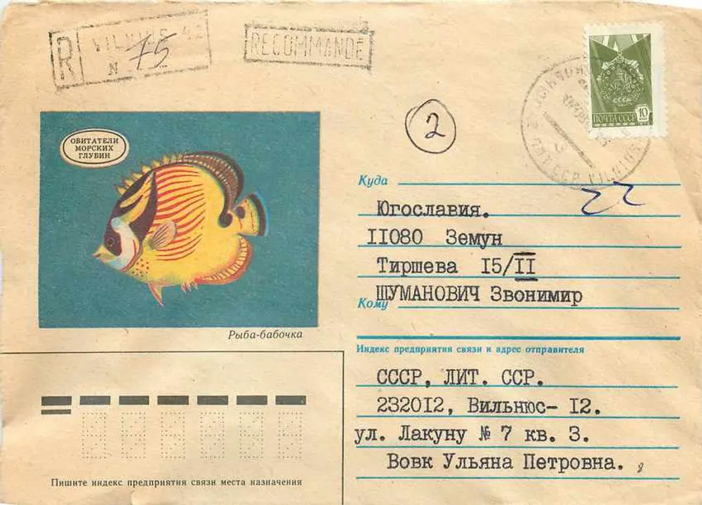 Peixe-babochka — Obiateli morskih glubini — editor desconhecido, número de série não visível - Frente