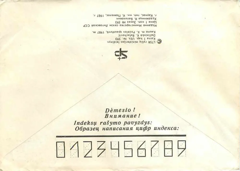 Fête des enfants en Lettonie — République des Lettons 1917-1987 — éditeur inconnu, n° de série non visible - Verso