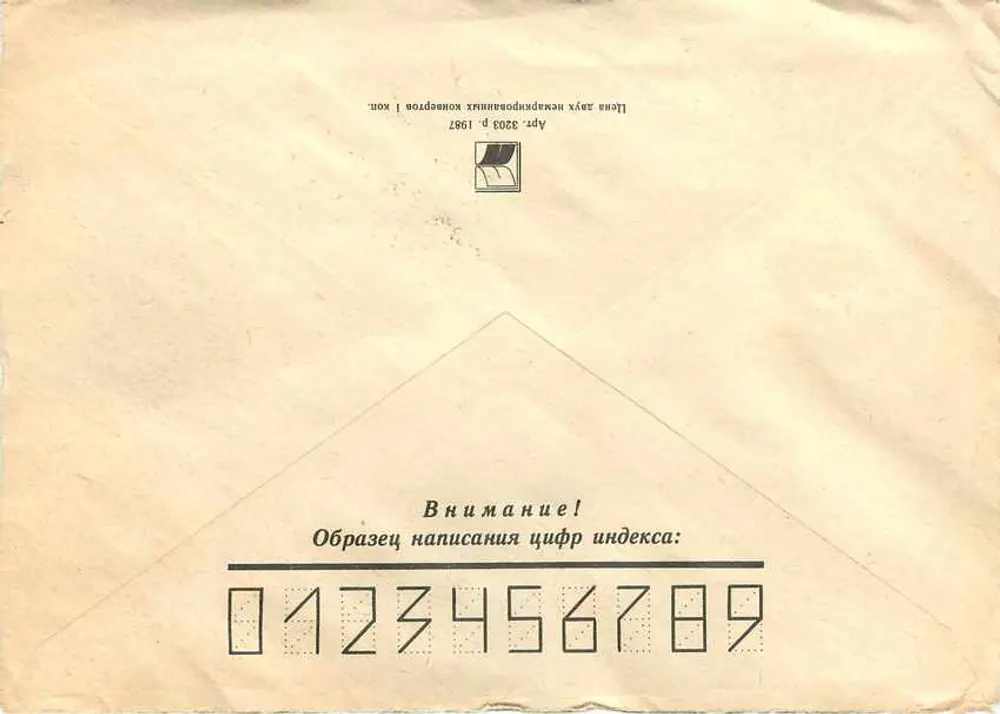 Valkininkai — Letónia — recomendado — poste soviético - Verso