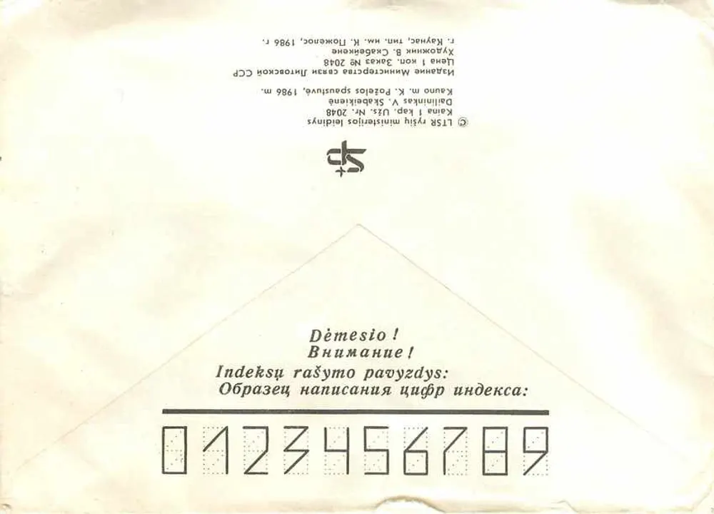 Eva Simonaitė (1897-1978) — retrato — editor desconhecido, n° de série não visível - Verso