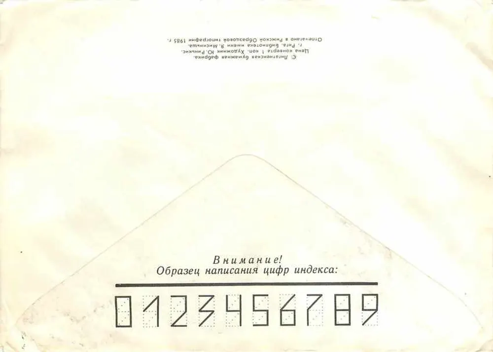 Vilnius — Biblioteca Municipal — Editor: Lithuanian Book Publishers, n° 587 - Verso