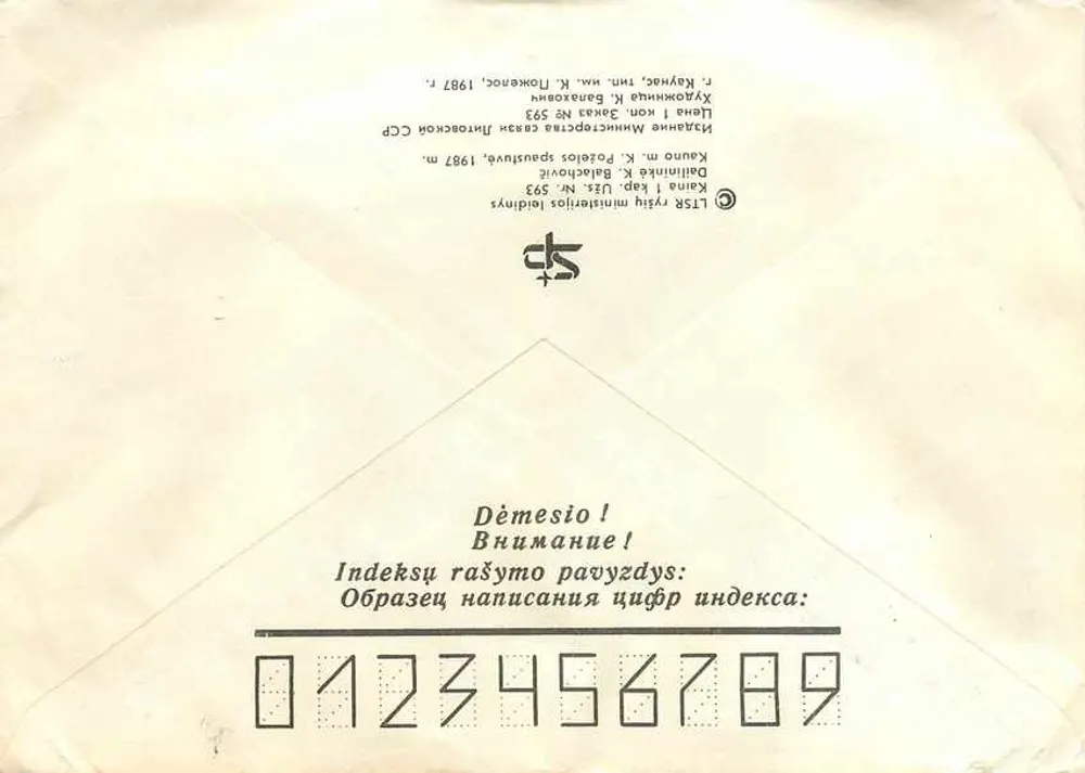 Fête dos jovens da República da Lituânia — 1917-1987 — editor desconhecido, número de série não visível - Verso