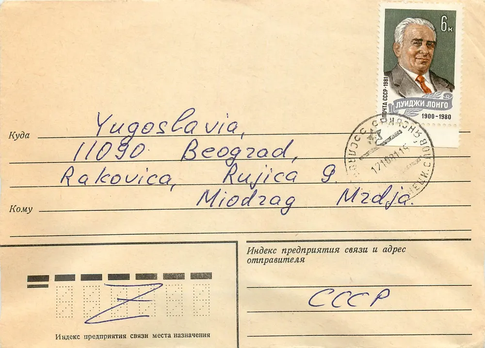 Jugosławia — Beograd, Rakovica, Miodzag — portretowy znak Tito — wydawca Unia Pocztowa Związku Radzieckiego - Awers