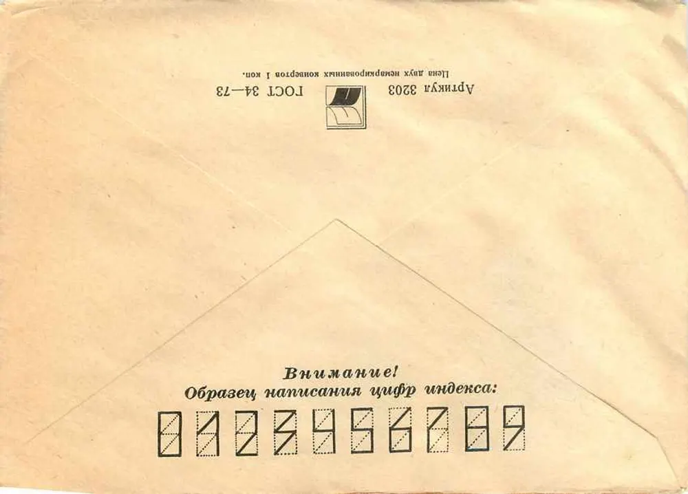 Sowiecka kartka pocztowa — Sèvropol, 1961 — nieznany wydawca - Rewers
