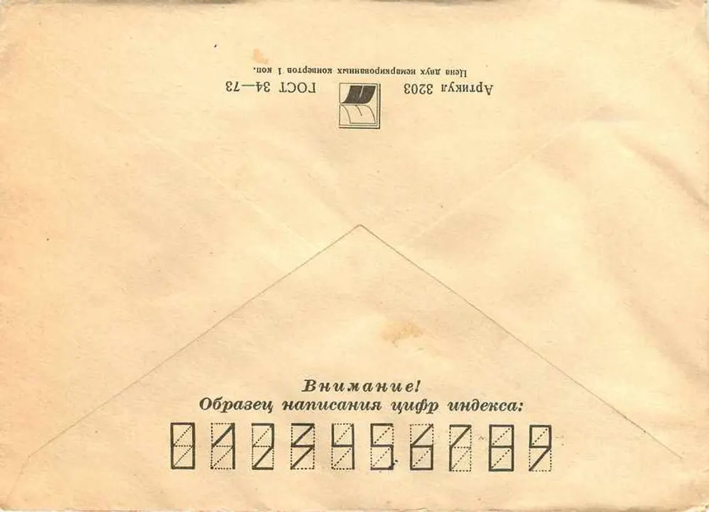 Carta postal soviética — selo ZIS-16 1938 — destino Iugoslávia, Belgrado - Verso