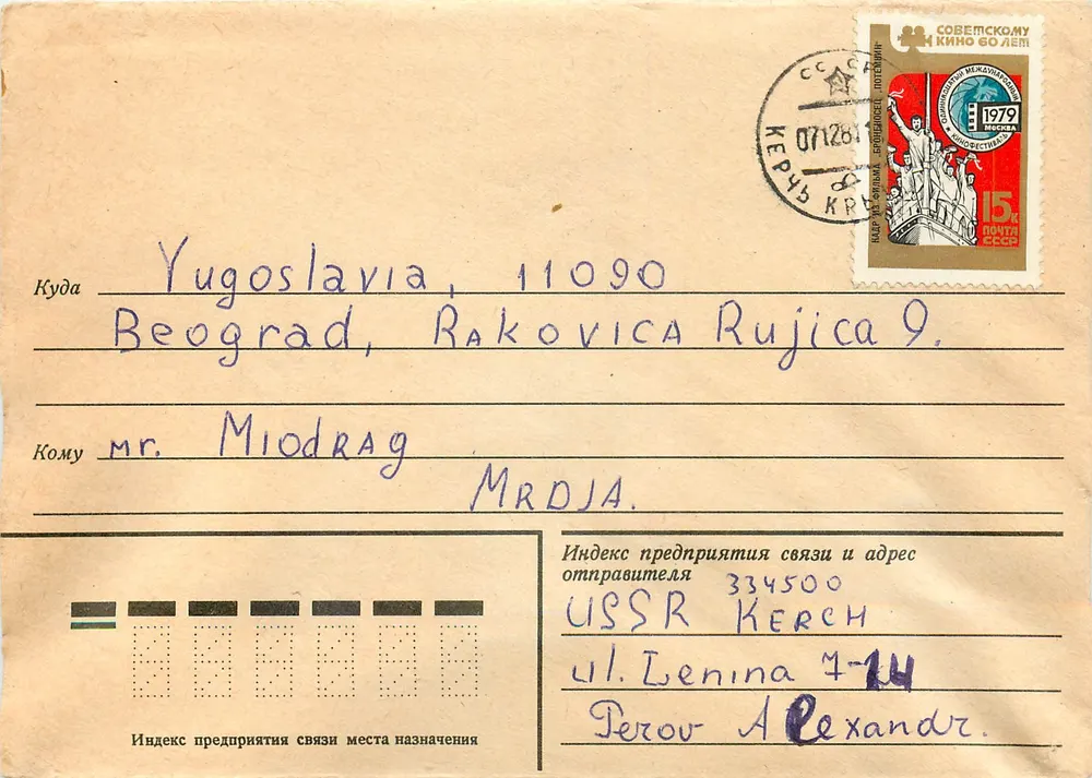 Carta postal soviética — Festival de cinema de Moscou 1979 — KERCH (URSS) para Belgrade (Iugoslávia) - Frente