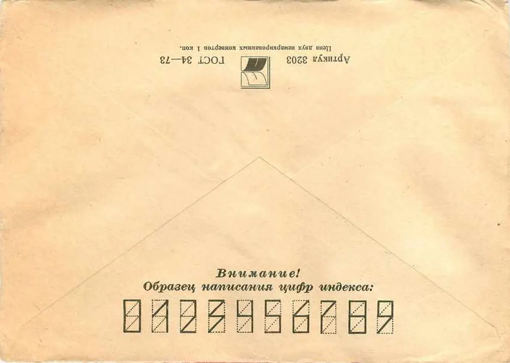Carta postal soviética — Festival de cinema de Moscou 1979 — KERCH (URSS) para Belgrade (Iugoslávia) - Verso